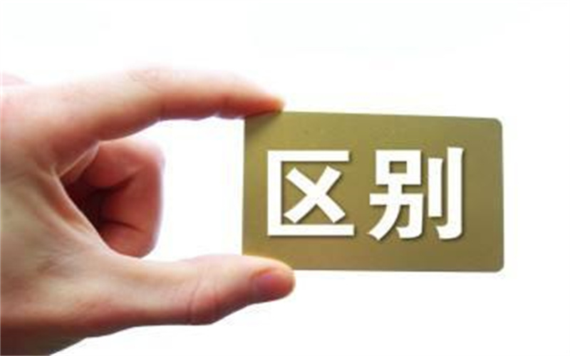 技校、職高和中專有什么區(qū)別？這篇文章給你