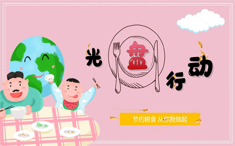 勤儉節(jié)約，從校園點(diǎn)滴做起——我校開展“光