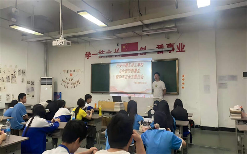 學(xué)工處組織全校各班級(jí)召開(kāi)“暑期安全教育”主