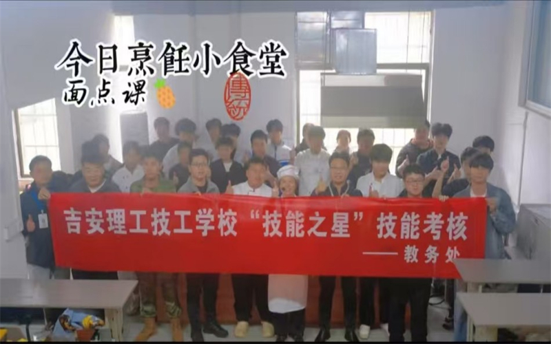 烹飪專業(yè)技能考核成果顯著，預祝學子掌握就業(yè)